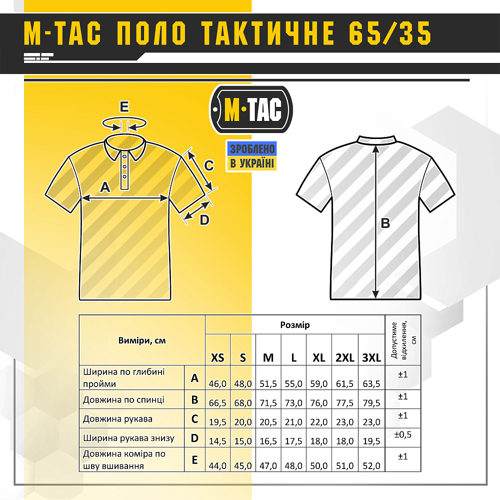 Поло М-ТАС тактическое 65/35 Army Black Фото 3